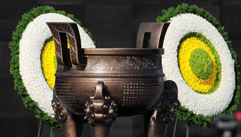 今天，一起了解國家公祭鼎背后的故事