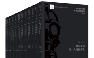 Memorial Hall of victims obtains roster of Japanese germ-warfare unit