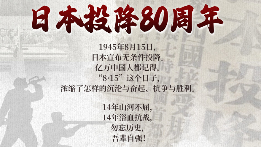 銘記歷史? 吾輩自強