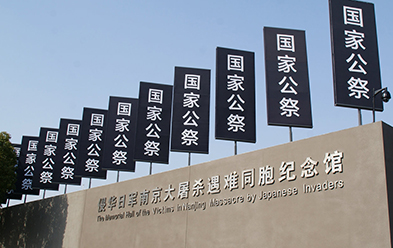 關于2016國家公祭儀式期間采取臨時交通管控措施的通告