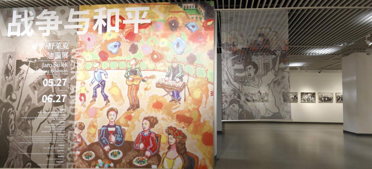 戰爭與和平——亞羅•舒萊克油畫展