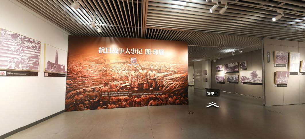 抗日戰爭大事記 圖•印展