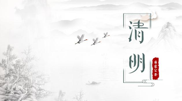 清明時(shí)節(jié) 獻(xiàn)花緬懷寄哀思