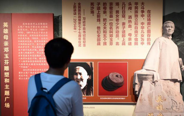 “烽火印記——北京抗日戰(zhàn)爭主題片區(qū)特展”開幕