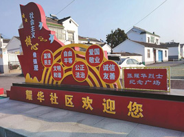 大地銘英烈 江蘇以烈士命名的社區(qū)、村莊、道路等有數(shù)百處