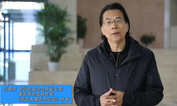 何建明：國家公祭日應(yīng)當(dāng)被更多人記住，并一直傳承下去