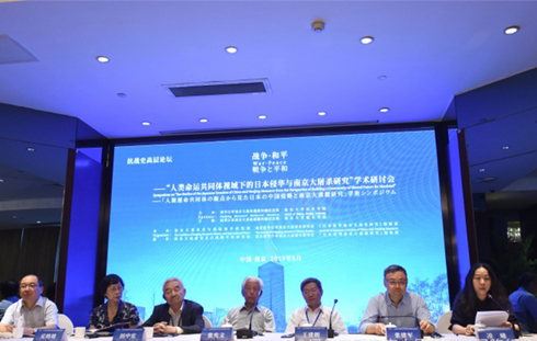 中外學者齊聚抗戰史高層論壇共話戰爭與和平